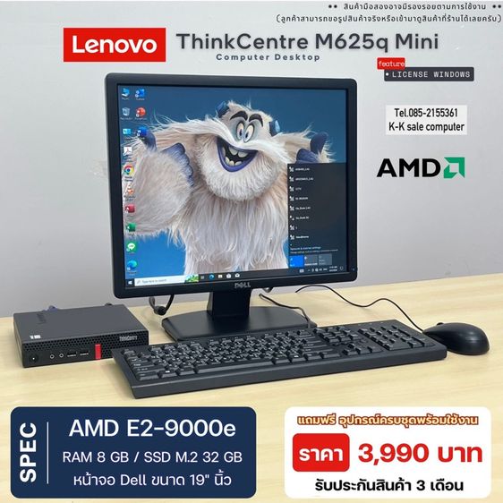 ใช่ วินโดว์ 8 กิกะไบต์ PC mini Lenovo 