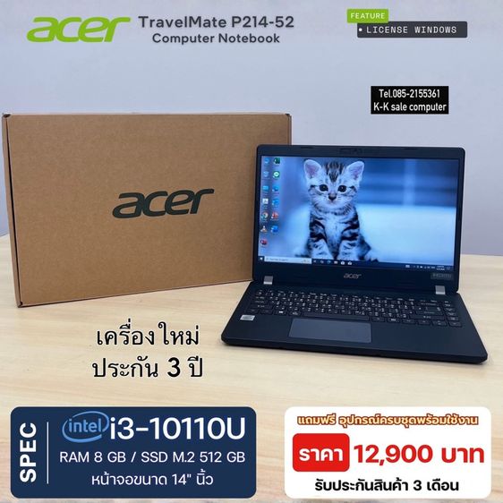 อื่นๆ ใช่ 8 กิกะไบต์ วินโดว์ notebook Acer เครื่องใหม่