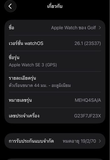 Apple watch se3 ใหม่ มีประกันศูนย์ ของแท้ รูปที่ 7