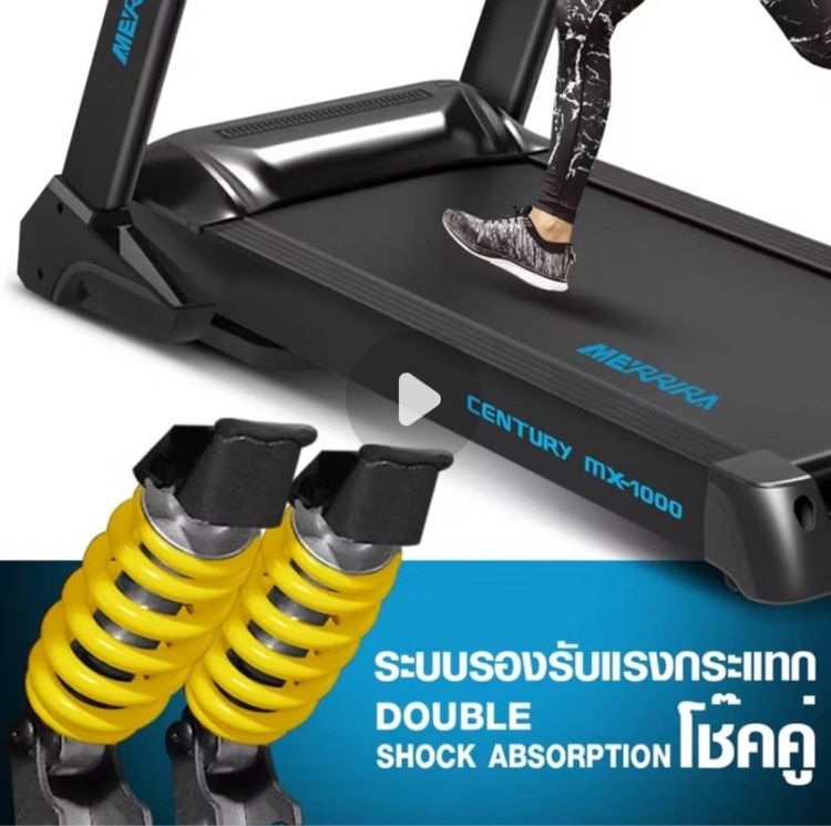 ลู่วิ่ง MERRIRA MX-1000 รูปที่ 10