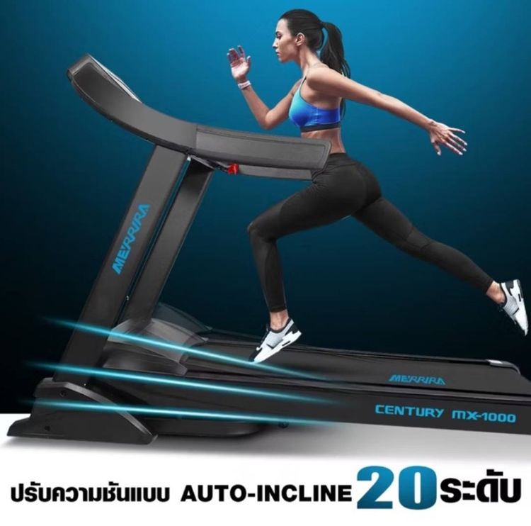ลู่วิ่ง MERRIRA MX-1000 รูปที่ 7