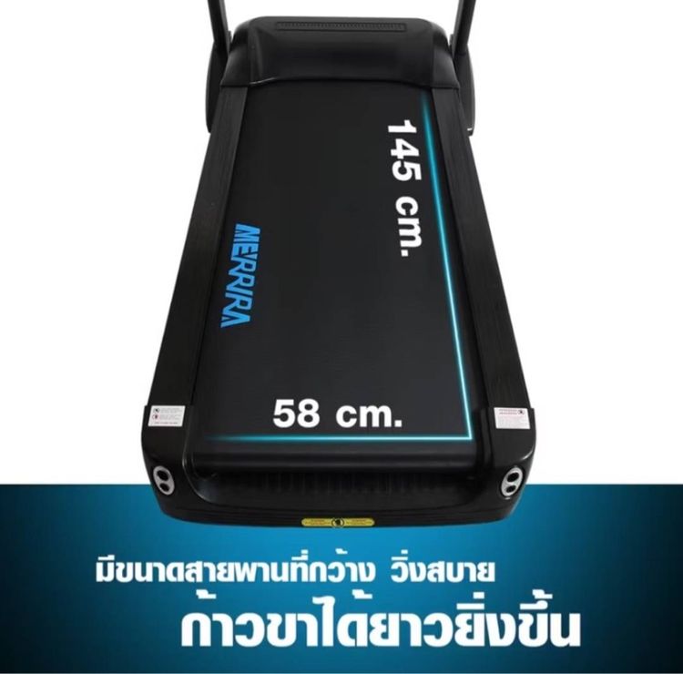 ลู่วิ่ง MERRIRA MX-1000 รูปที่ 12