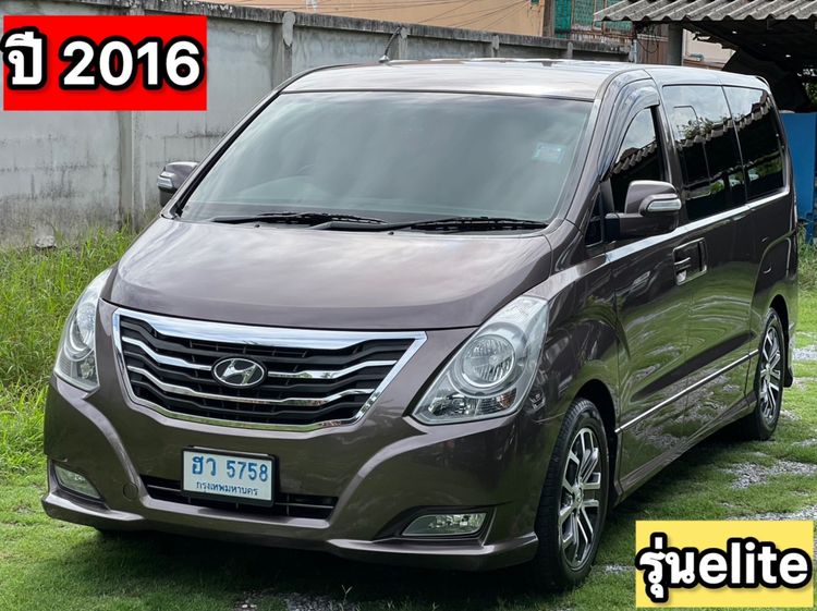 รถ Hyundai H-1  2.5 Elite สี น้ำตาล