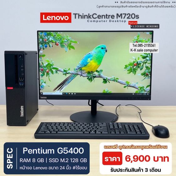 ใช่ วินโดว์ 8 กิกะไบต์ PC Lenovo 