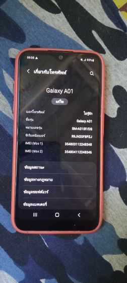 Samsung Galaxy a01  รูปที่ 4
