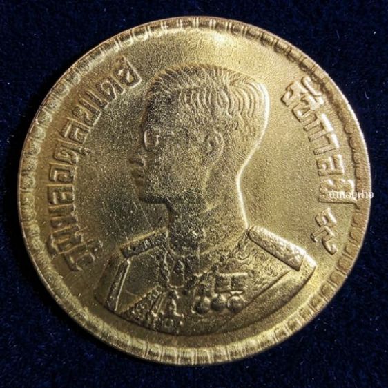 เหรียญไทย เหรียญ 50 สตางค์ ปี 2500