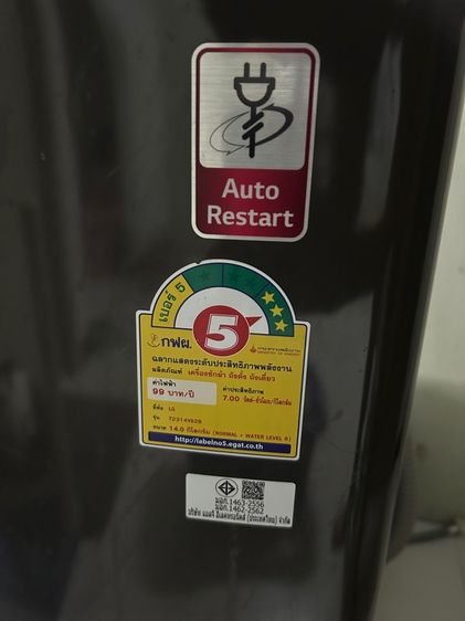 เครื่องซักผ้า LG smart inverter 14KG รูปที่ 2