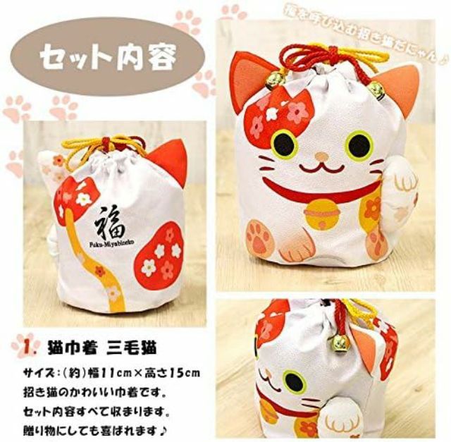 กระเป๋าหูรูดรูปแมวกวัก (Maneki-neko)