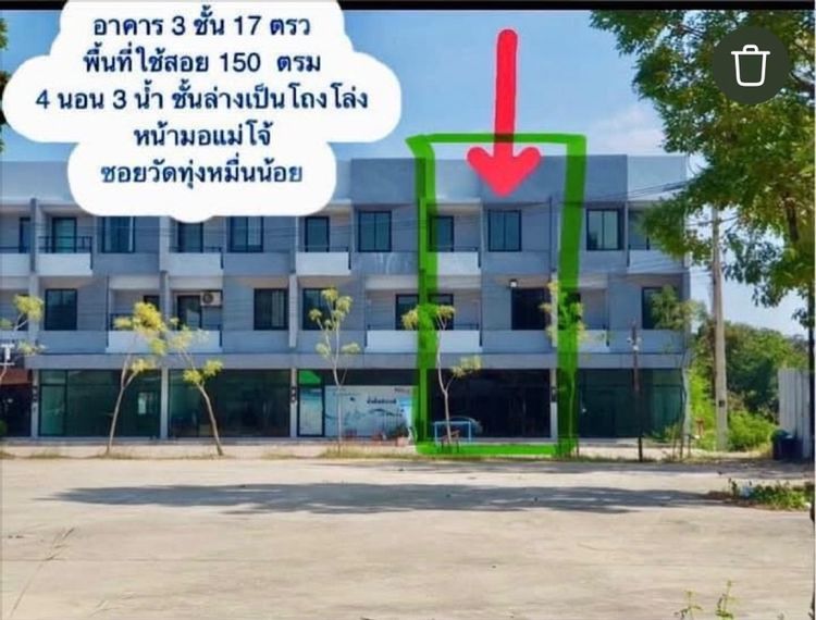 ไม่ใช่ อาคารพาณิชย์ให้เช่า