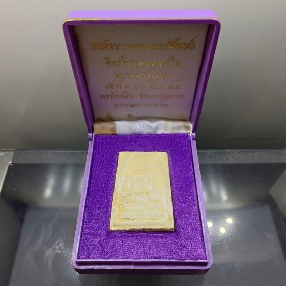 สมเด็จแช่น้ำมนต์ หลังพระคาถาเงิน "ชินบัญชร พิมพ์ใหญ่ วัดอินทรวิหาร บางขุนพรหม พ.ศ.๒๕๔๙ ตลับเดิม กล่องเดิม
