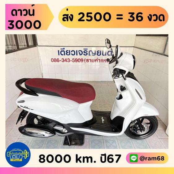 Yamaha Grand Filano Hybrid Connected  4 คัน เริ่มต้น 52900.- รูปที่ 3