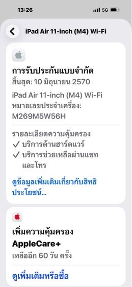 iPad Air M4-air8-ใหม่ยังไม่ได้ใช้งานเลยรอบชาร์จ0 รูปที่ 11