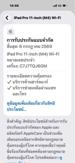 iPad Pro M4-11นิ้ว-ใหม่มาก รูปที่ 11
