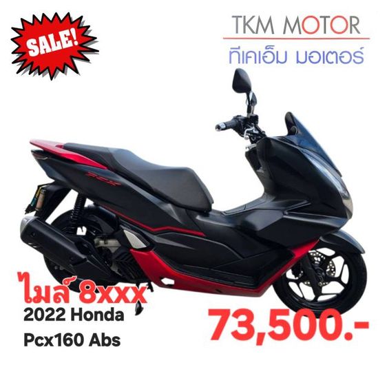 2019 ขายด่วน honda pcx160 abs ปี 2022