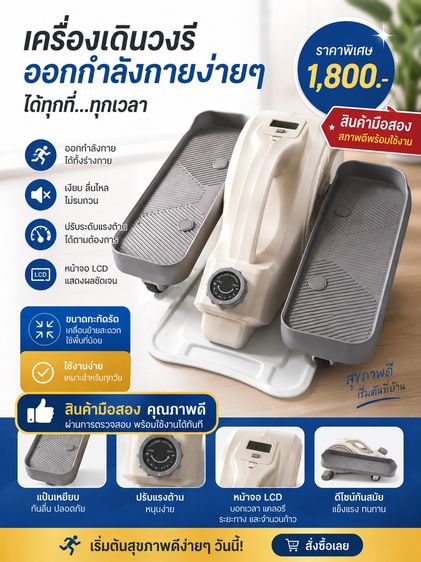 เครื่องฝึกกำลังขา อื่นๆ Mini Elliptical Machine เครื่องเดินวงรี Side Stepper นั่งออกกำลังกายในร่ม