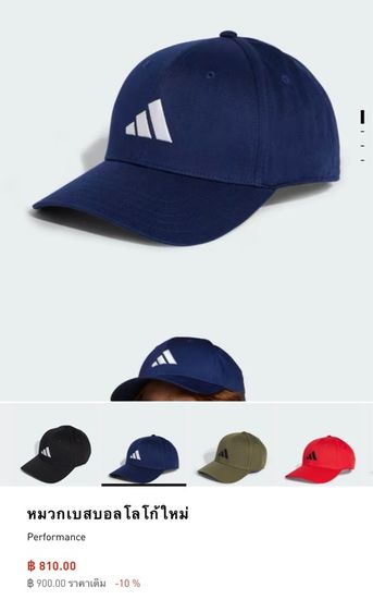 หมวกและหมวกแก๊ป หมวกผู้ชาย Adidas ของแท้ มือหนึ่ง