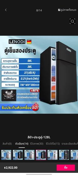 ตู้เย็นมือสองสภาพซีน 2 ประตู ดีมาก ถุงซีนยังอยู่ เย็นเงียบ เล็กกะทัด