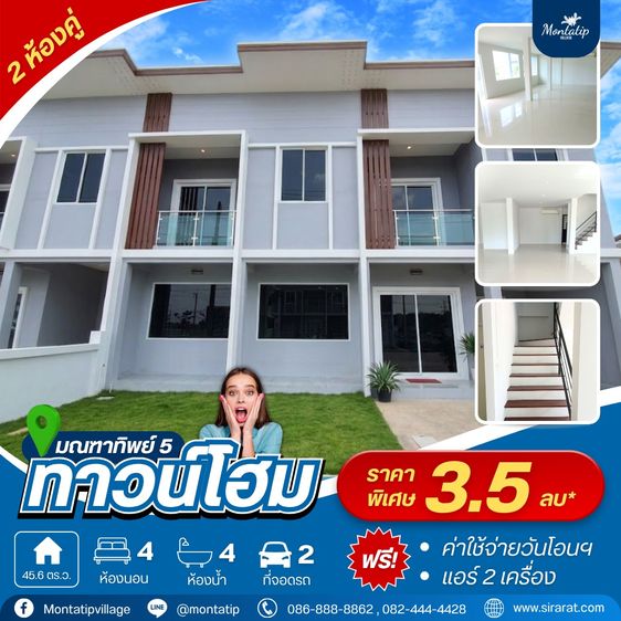 โอกาสทองของคนอยากมีบ้านหลังใหญ่ หรือหาทำเลทำโฮมออฟฟิศ 