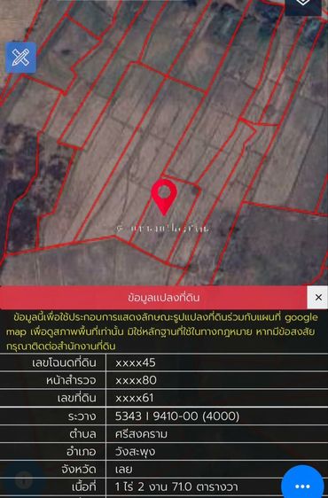 ที่ดินเกษตรกรรม อ.วังสะพุง จ.เลย เนื้อที่รวม 5 ไร่ รูปที่ 3