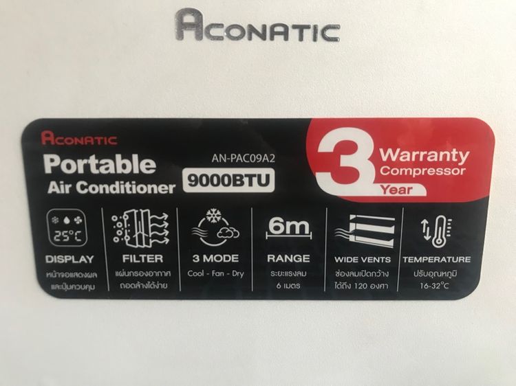 แอร์เคลื่อนที่ ACONATIC PORTABLE (AN-PAC09A2) รูปที่ 2