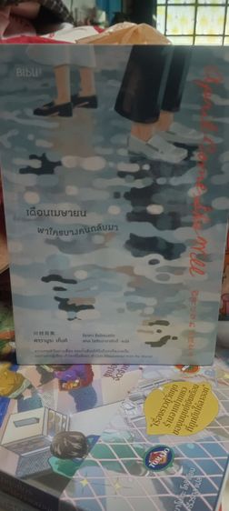 วรรณกรรมแปล ยอดนิยม รูปที่ 8