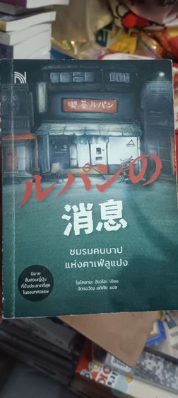 นิยายแปล วรรณกรรมแปล ยอดนิยม