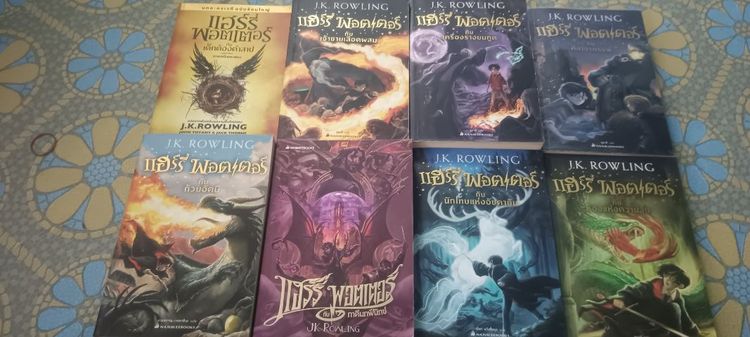 Harry Potter ภาคไทย