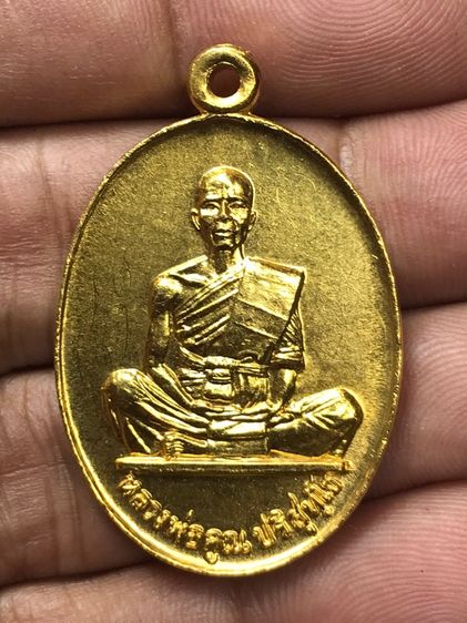 หลวงพ่อคูณ ปี 19 (รุ่นสร้างบารมี) 
