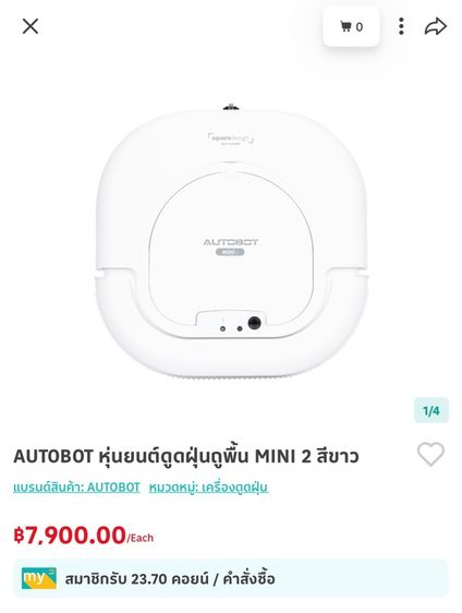 AUTOBOT Mini 2 หุ่นยนต์ดูดฝุ่นและถูพื้น รูปที่ 7