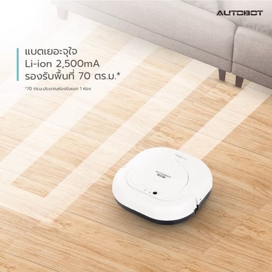AUTOBOT Mini 2 หุ่นยนต์ดูดฝุ่นและถูพื้น รูปที่ 12