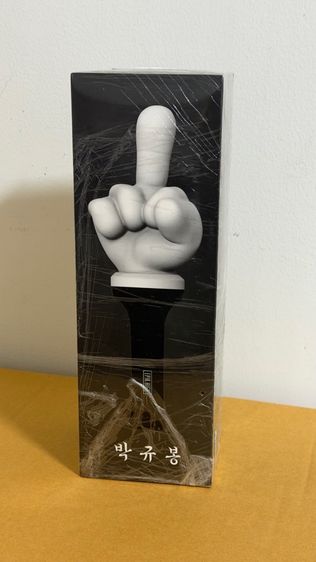 epik high light stick