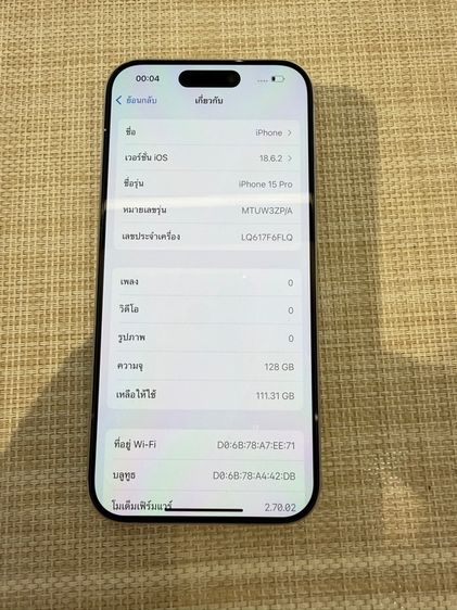 iPhone 15 โปร 128 สีขาว ผ่อนได้ รับเทิร์น รูปที่ 5