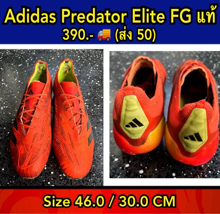 ผู้ชาย ส้ม รองเท้าฟุตบอล อื่นๆ รองเท้าสตั้ด Predetor ปุ่มFG แท้ Size 46.0