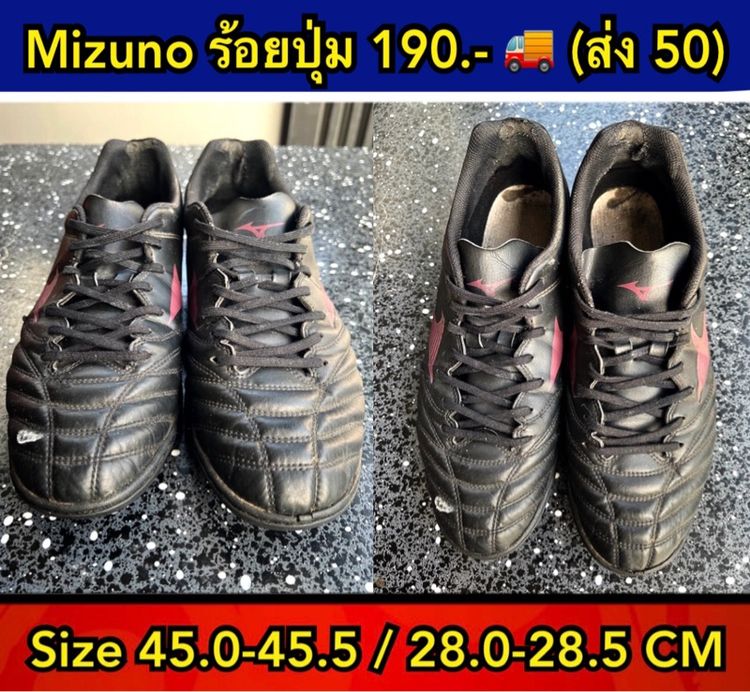 ผู้ชาย ดำ รองเท้าฟุตบอล ร้อยปุ่ม Mizuno  Size 45.5