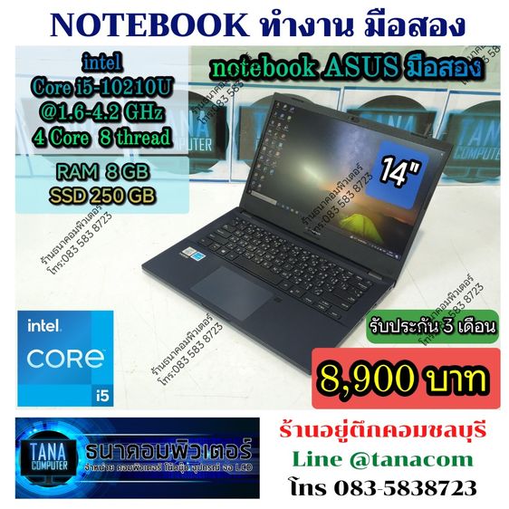 อื่นๆ วินโดว์ 8 กิกะไบต์ USB ใช่ โน๊ตบุคทำงานมือสอง ASUS Intel Core I5-10210U Ram8GB SSD250GB