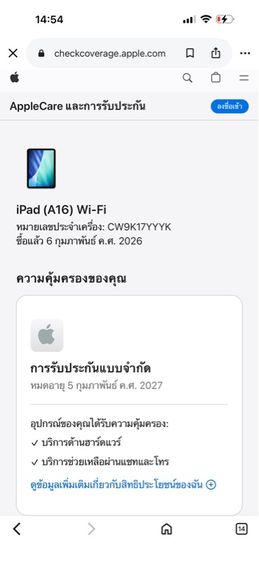 IPad Gen 11 128 GB WiFi รูปที่ 8