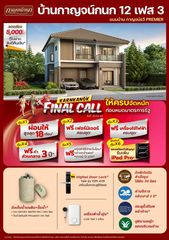 บ้านเดี่ยวหลังใหญ่ ทำเลใกล้ รร.นานาชาติ 
