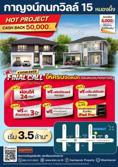 ไม่มี บ้านเดี่ยวหลังใหญ่ ราคาดีใกล้ปิดโครงการ
