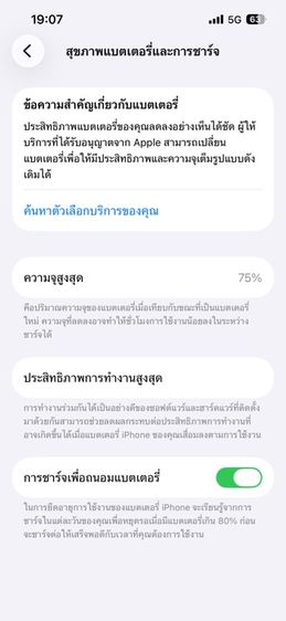 iphone13pro1TB รูปที่ 9