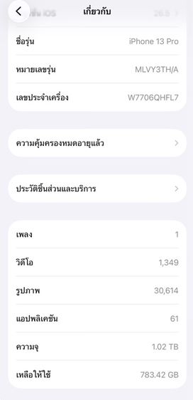 iphone13pro1TB รูปที่ 10