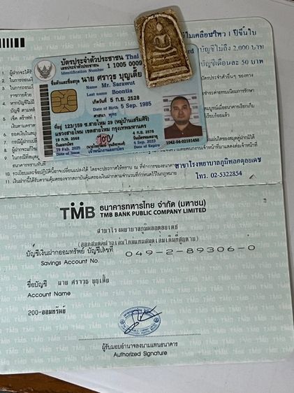 พระสมเด็จ รูปที่ 8
