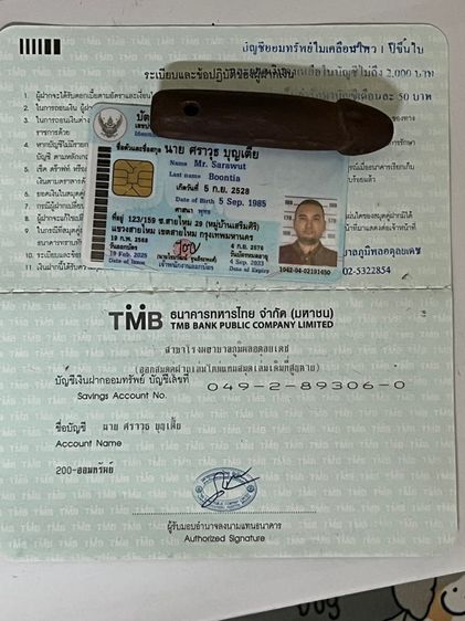 ปลัดขิกไม้แกะจาร์ยรอบครับ รูปที่ 8