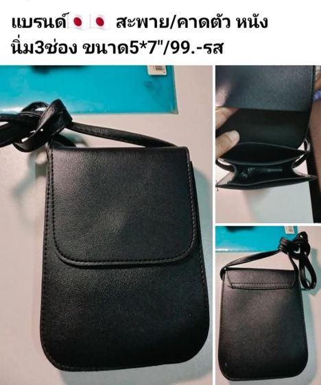 ไม่ระบุ ดำ หนัง PU แบรนด์🇯🇵🇯🇵 สะพาย คาดตัว หนังนิ่ม3ช่อง