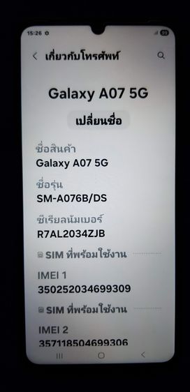 Samsung Galaxy A07 5G 6 +128GB รูปที่ 2