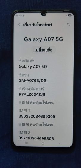 Samsung Galaxy A07 5G 6 +128GB รูปที่ 6