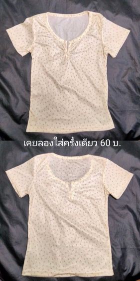 เสื้อผ้าผู้หญิง รูปที่ 10