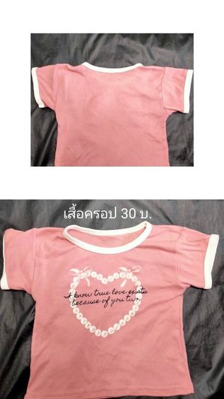 เสื้อผ้าผู้หญิง รูปที่ 5