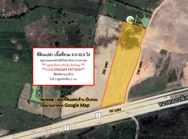 ให้เช่า ที่ดินห้วยใหญ่ EEC ถมแล้ว 9ไร่ 30.8 ตรว. ติดมอเตอร์เวย์ พัทยา - มาบตาพุด (ตัดใหม่) ใกล้ iconsiam pattaya