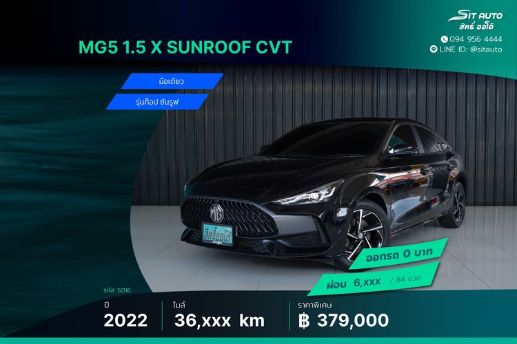 MG MG5 2022 1.5 X Sedan เบนซิน ไม่ติดแก๊ส เกียร์อัตโนมัติ ดำ