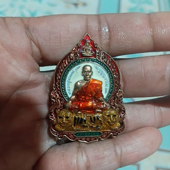 เหรียญหลวงพ่อพัฒน์ วัดห้วยด้วน รุ่น "พยัคฆ์พันล้าน"